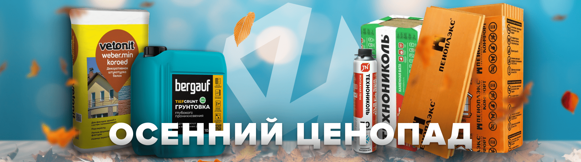 СтройИнвест слайд: СТройинвест слайд 